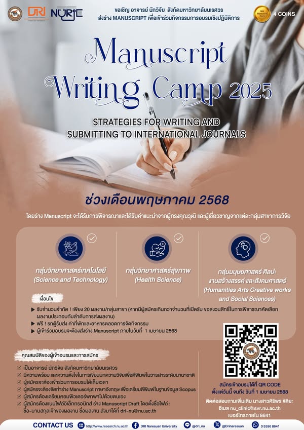 กิจกรรม ” Manuscripts Writing Camp 2025: Strategies for Writing and Submitting to International Journals”